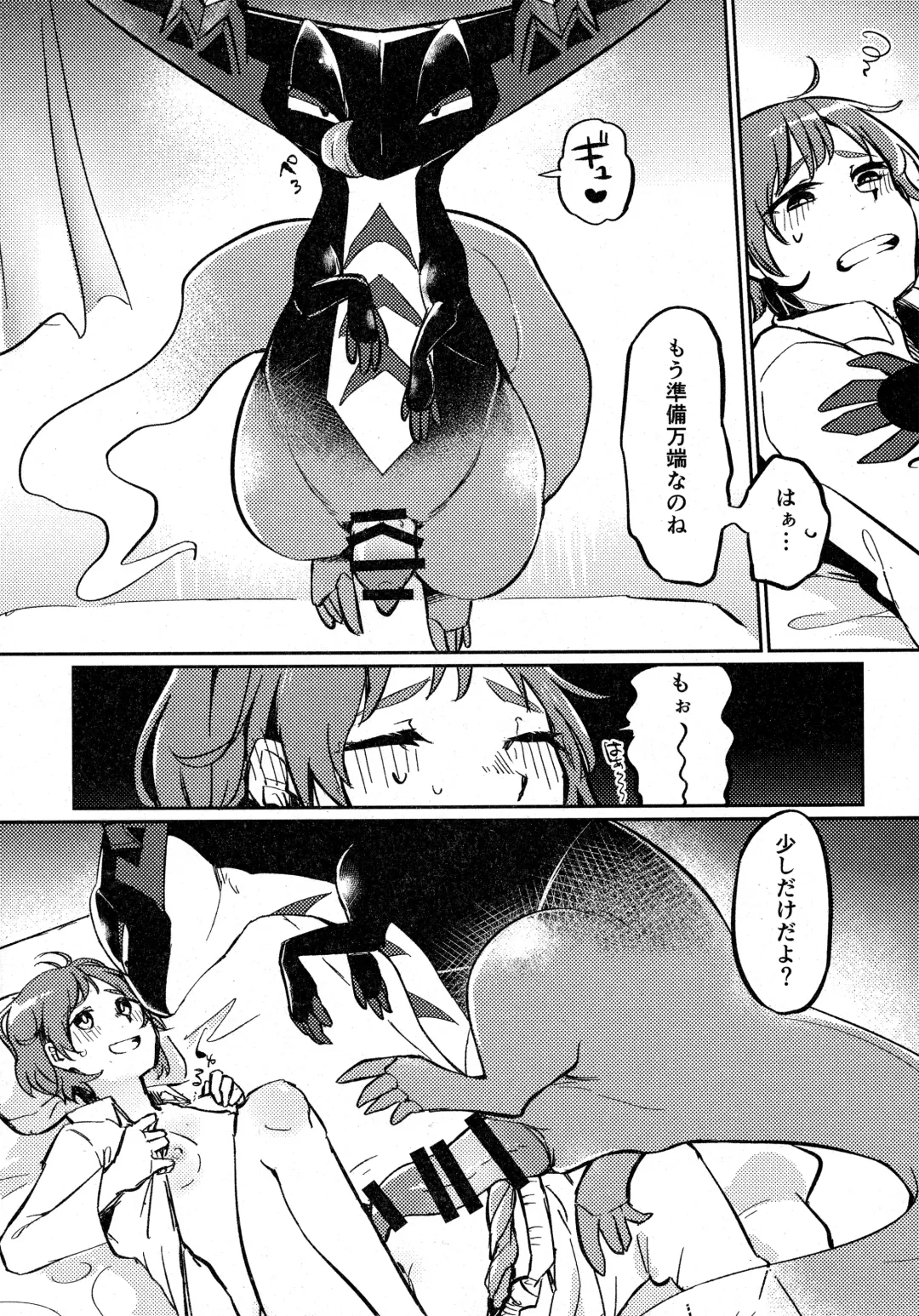 Shihaisha to Watashi no Mitsugetsu Kankei Fhentai - Page 18