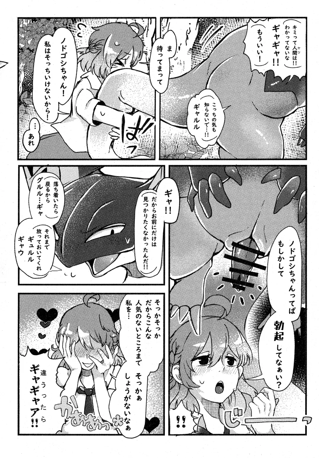 Shihaisha to Watashi no Mitsugetsu Kankei Fhentai - Page 29