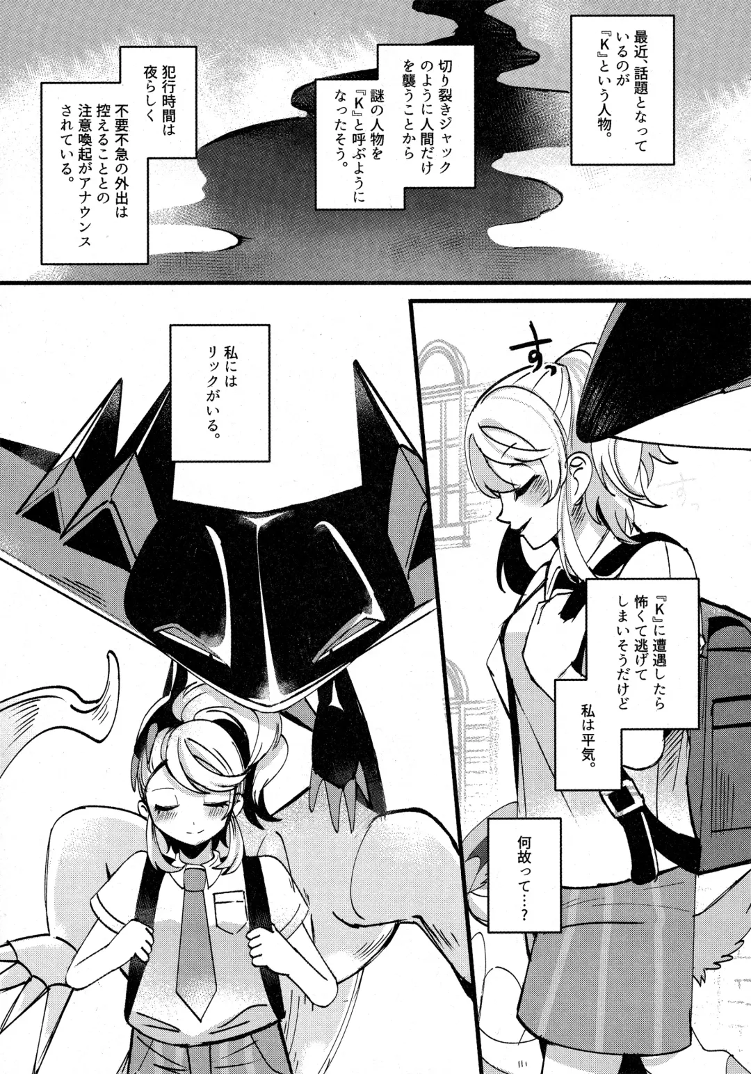 Shihaisha to Watashi no Mitsugetsu Kankei Fhentai - Page 36