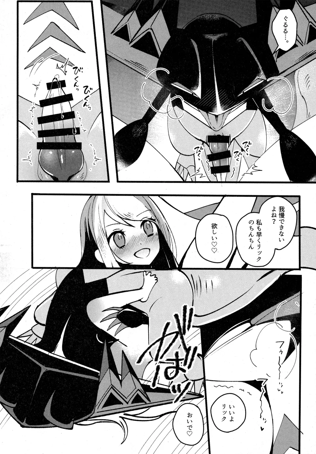 Shihaisha to Watashi no Mitsugetsu Kankei Fhentai - Page 47