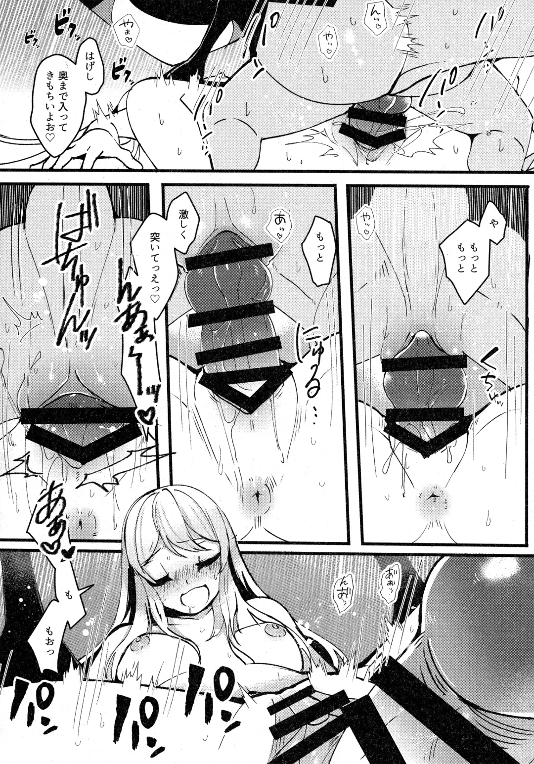 Shihaisha to Watashi no Mitsugetsu Kankei Fhentai - Page 49