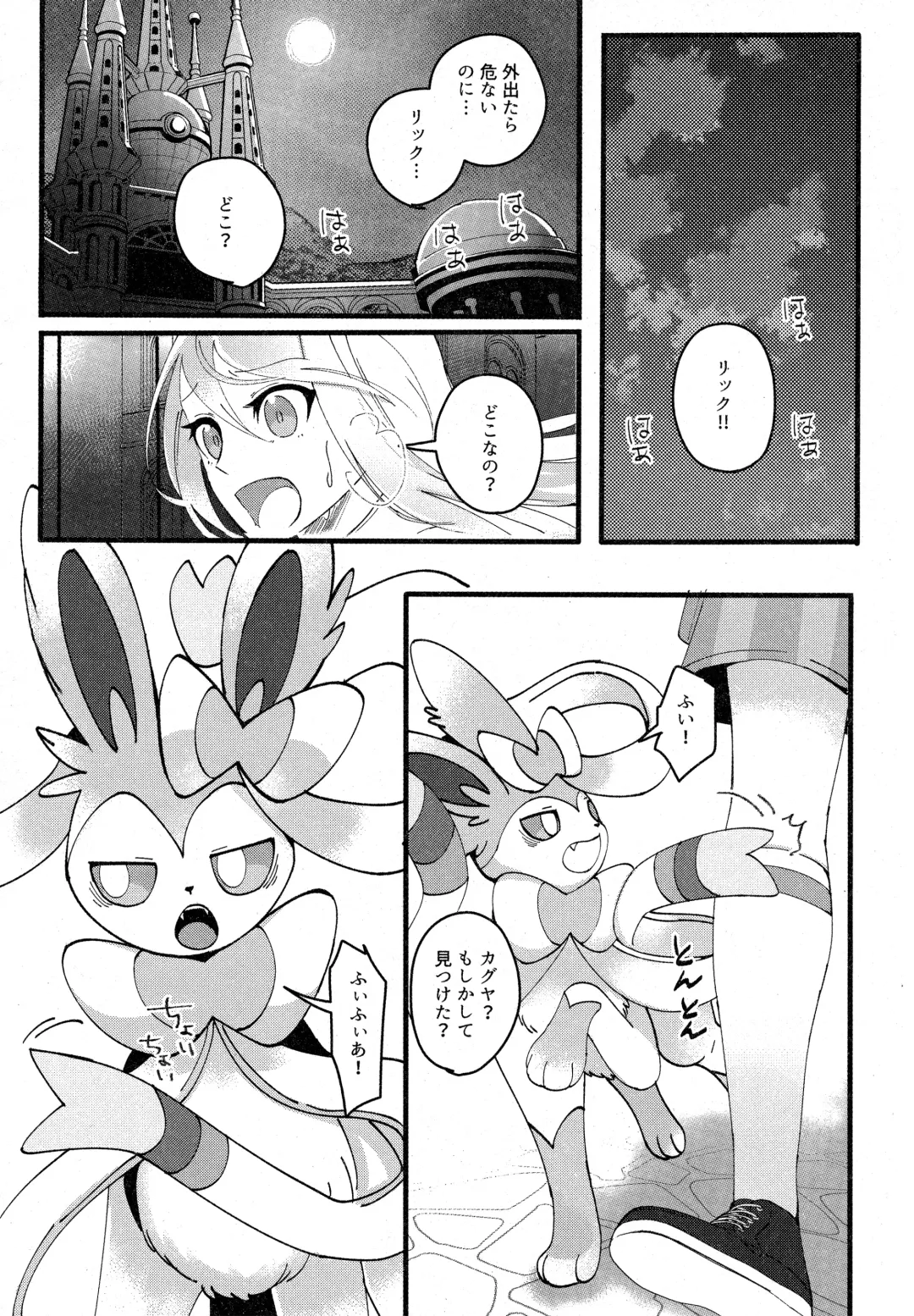 Shihaisha to Watashi no Mitsugetsu Kankei Fhentai - Page 53