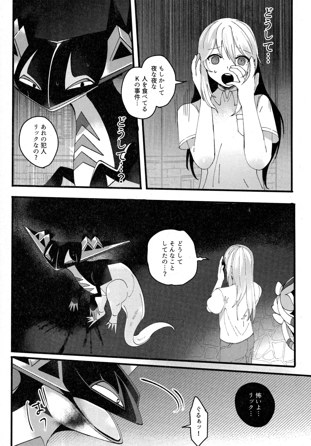 Shihaisha to Watashi no Mitsugetsu Kankei Fhentai - Page 56