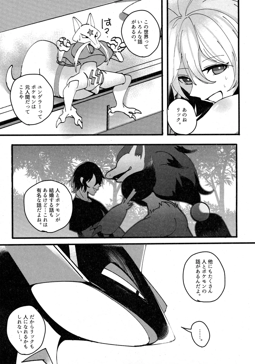 Shihaisha to Watashi no Mitsugetsu Kankei Fhentai - Page 62