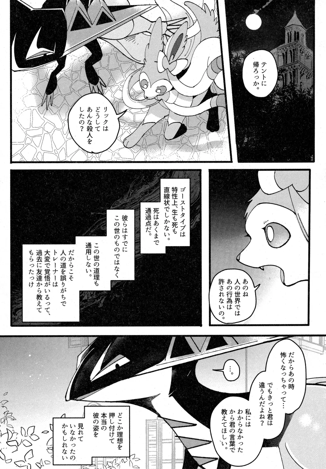 Shihaisha to Watashi no Mitsugetsu Kankei Fhentai - Page 68