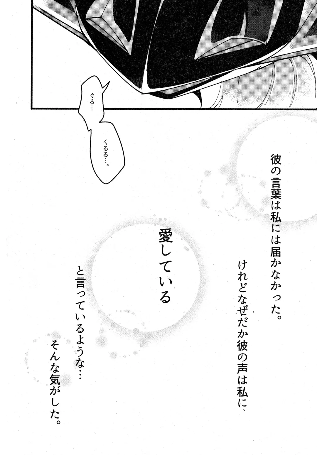 Shihaisha to Watashi no Mitsugetsu Kankei Fhentai - Page 73