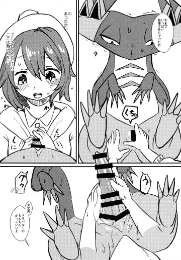 Shihaisha to Watashi no Mitsugetsu Kankei Fhentai - Page 13