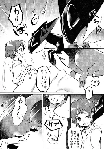 Shihaisha to Watashi no Mitsugetsu Kankei Fhentai - Page 17