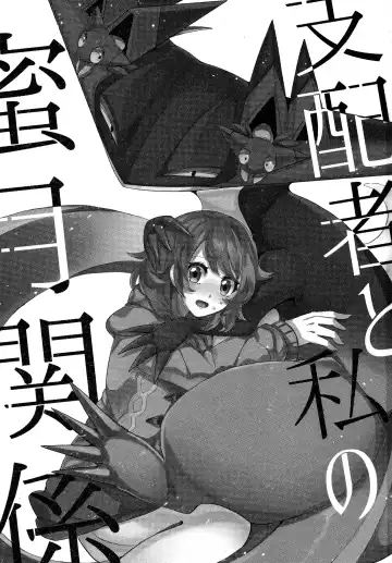 Shihaisha to Watashi no Mitsugetsu Kankei Fhentai - Page 2