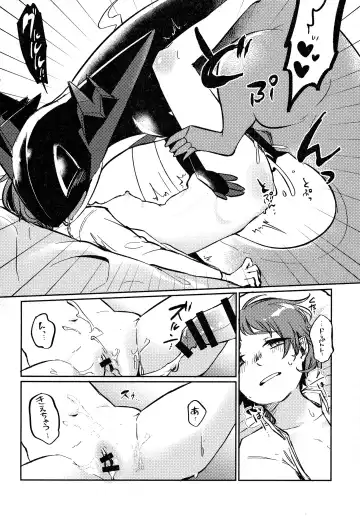 Shihaisha to Watashi no Mitsugetsu Kankei Fhentai - Page 21