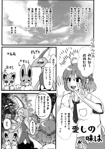 Shihaisha to Watashi no Mitsugetsu Kankei Fhentai - Page 23