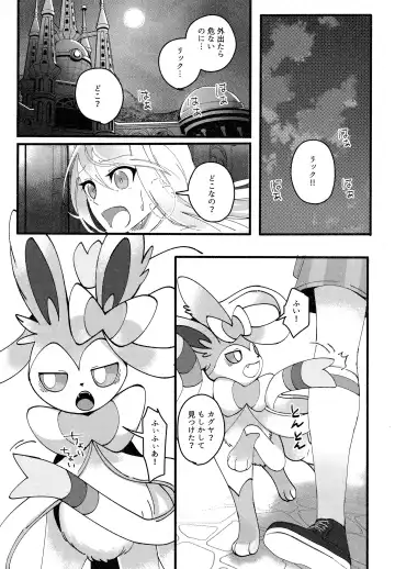 Shihaisha to Watashi no Mitsugetsu Kankei Fhentai - Page 53