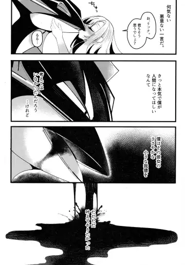 Shihaisha to Watashi no Mitsugetsu Kankei Fhentai - Page 63