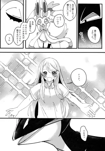 Shihaisha to Watashi no Mitsugetsu Kankei Fhentai - Page 71