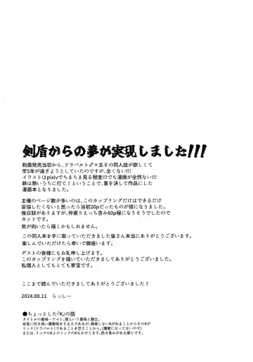 Shihaisha to Watashi no Mitsugetsu Kankei Fhentai - Page 74