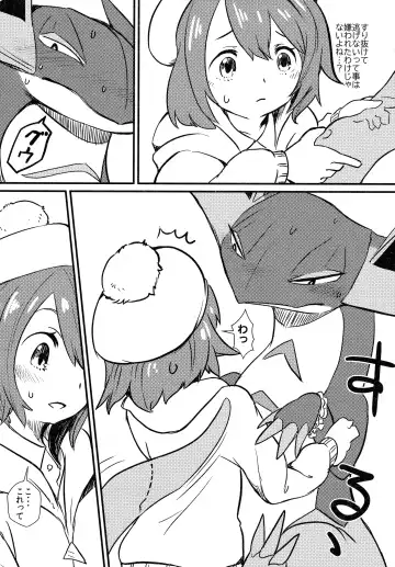 Shihaisha to Watashi no Mitsugetsu Kankei Fhentai - Page 9