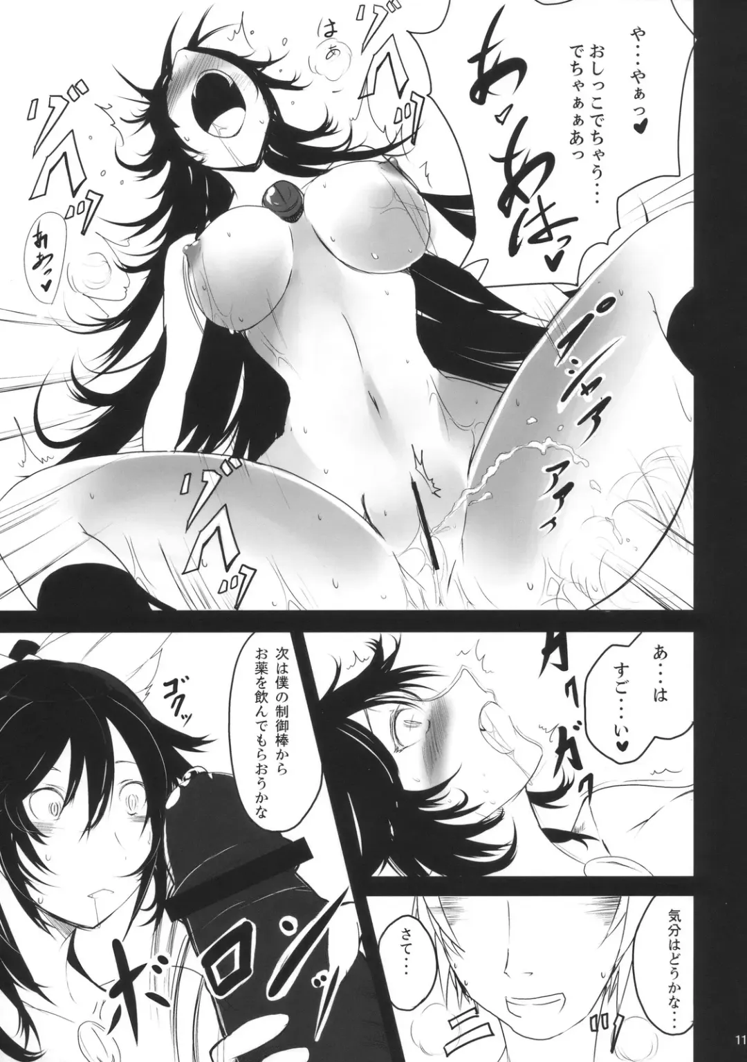 [Takaharu] Hatsu Nama Fusion Fhentai - Page 11