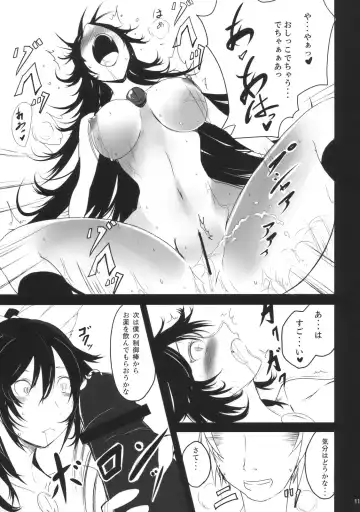 [Takaharu] Hatsu Nama Fusion Fhentai - Page 11