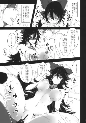 [Takaharu] Hatsu Nama Fusion Fhentai - Page 15