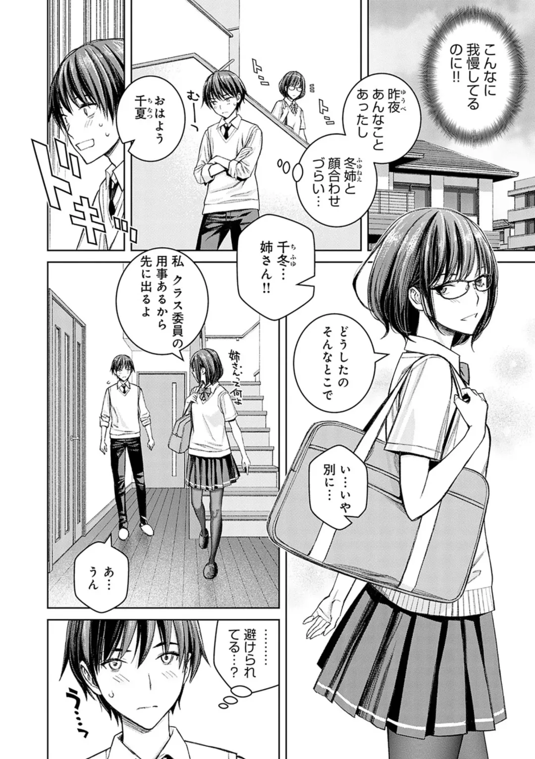 [Takano Masayuki] Ikenai yo, Satou Sensei! Fhentai - Page 127