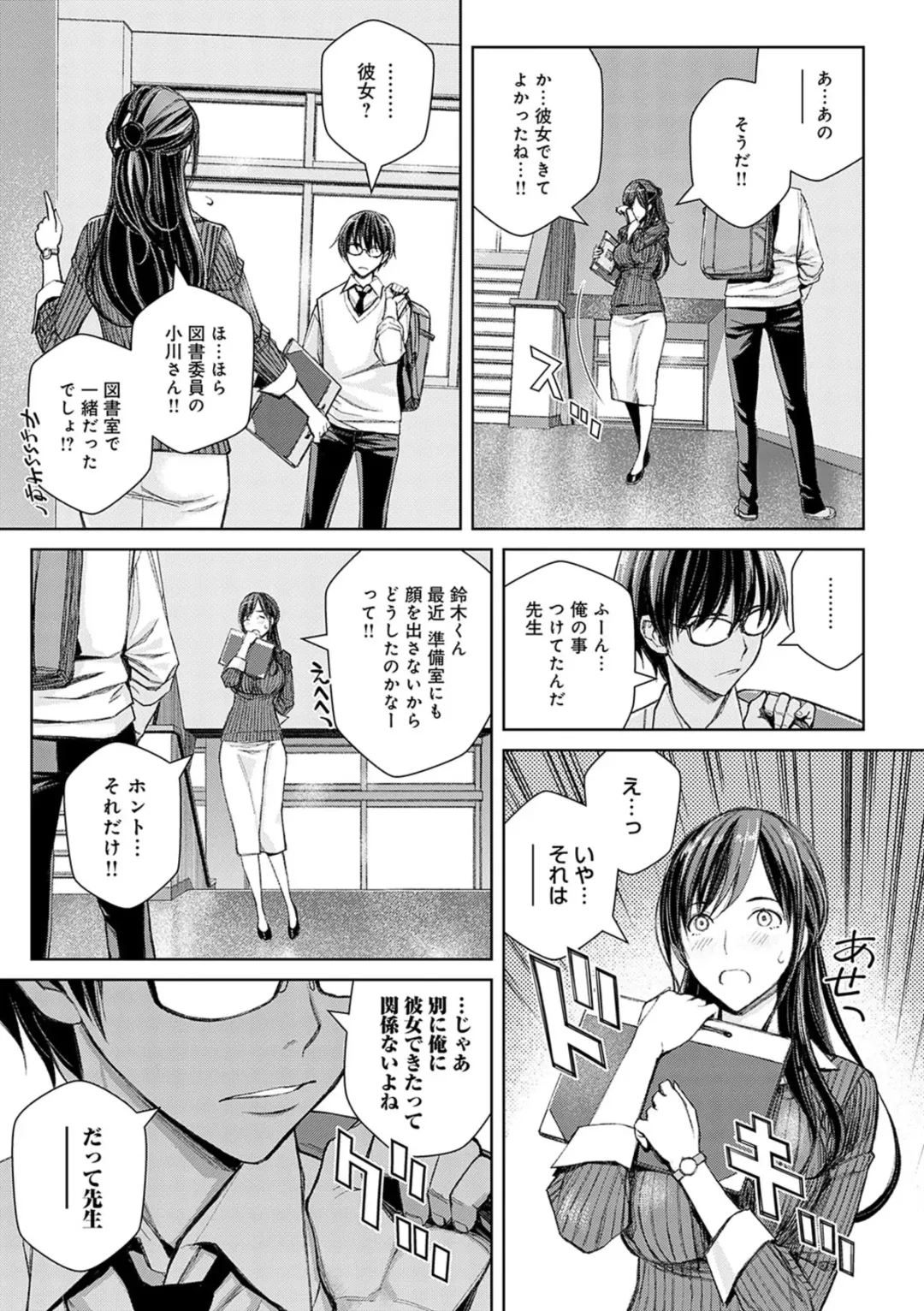 [Takano Masayuki] Ikenai yo, Satou Sensei! Fhentai - Page 14