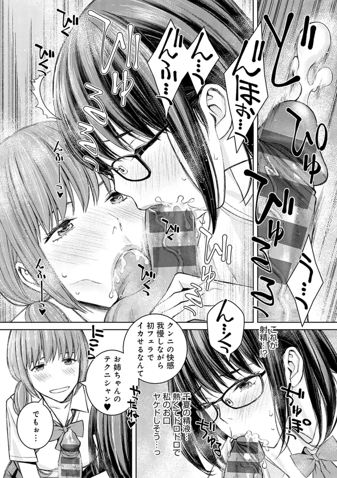 [Takano Masayuki] Ikenai yo, Satou Sensei! Fhentai - Page 148