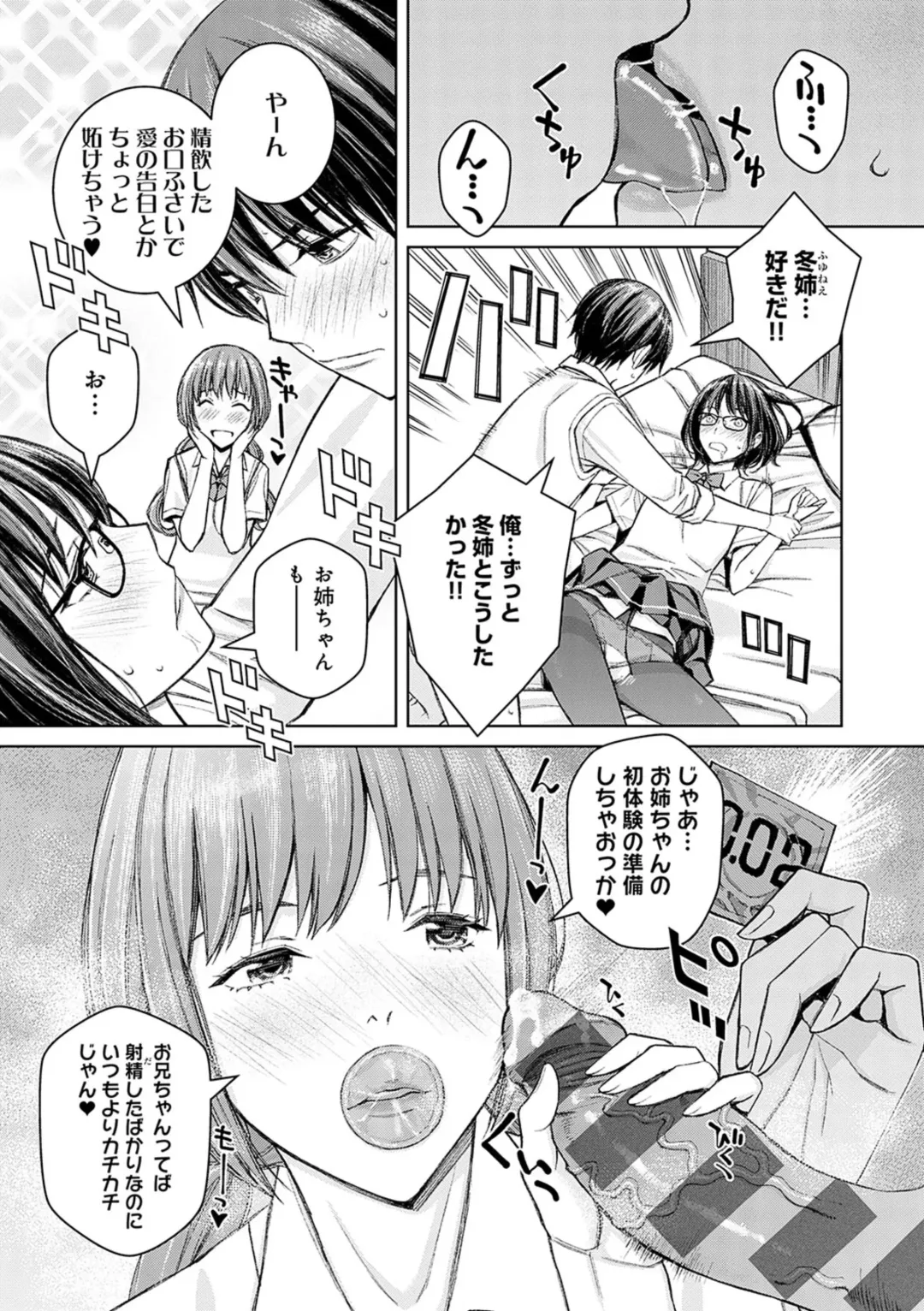 [Takano Masayuki] Ikenai yo, Satou Sensei! Fhentai - Page 150