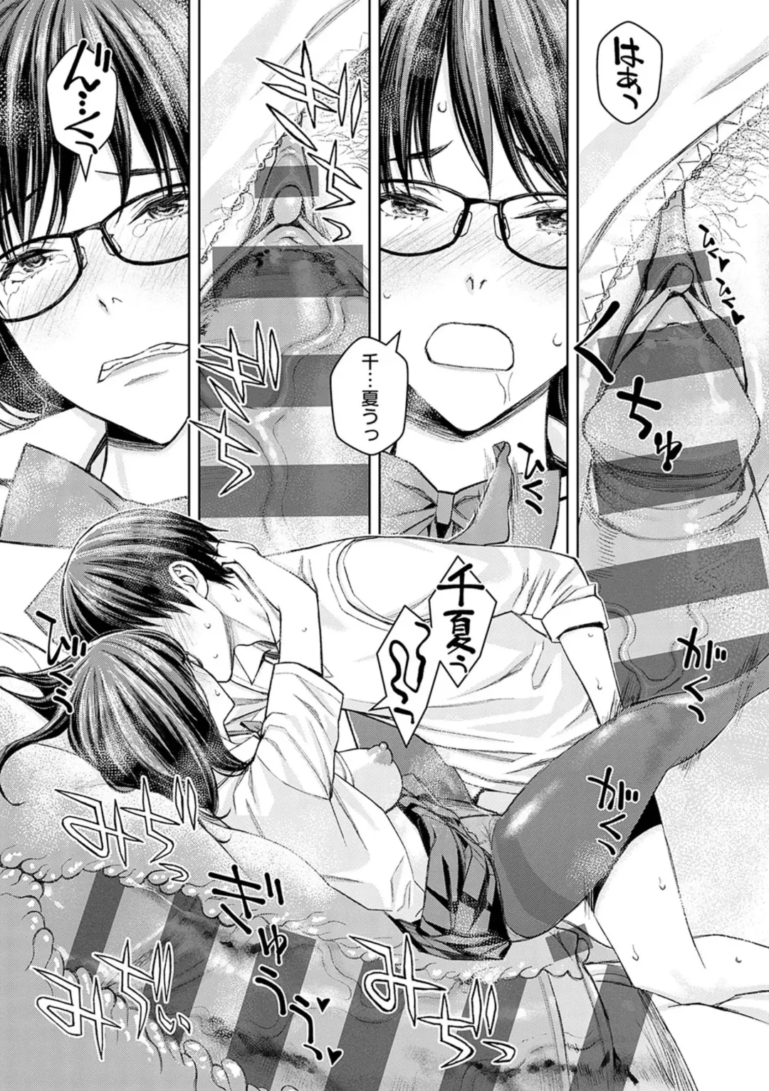 [Takano Masayuki] Ikenai yo, Satou Sensei! Fhentai - Page 152