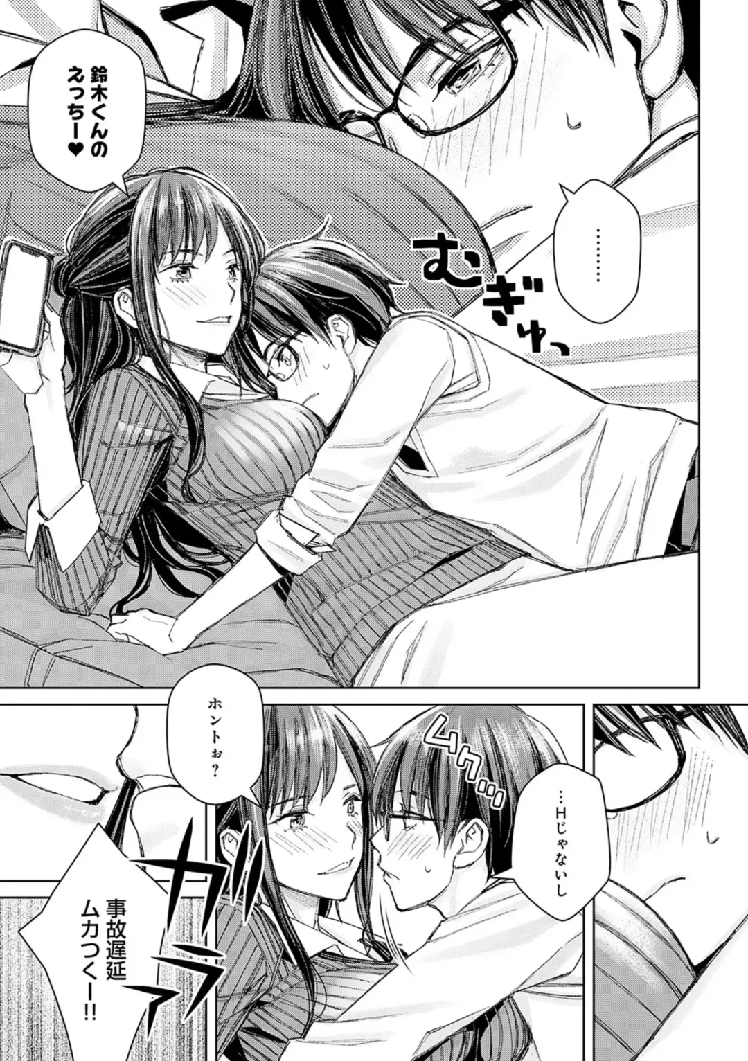 [Takano Masayuki] Ikenai yo, Satou Sensei! Fhentai - Page 164