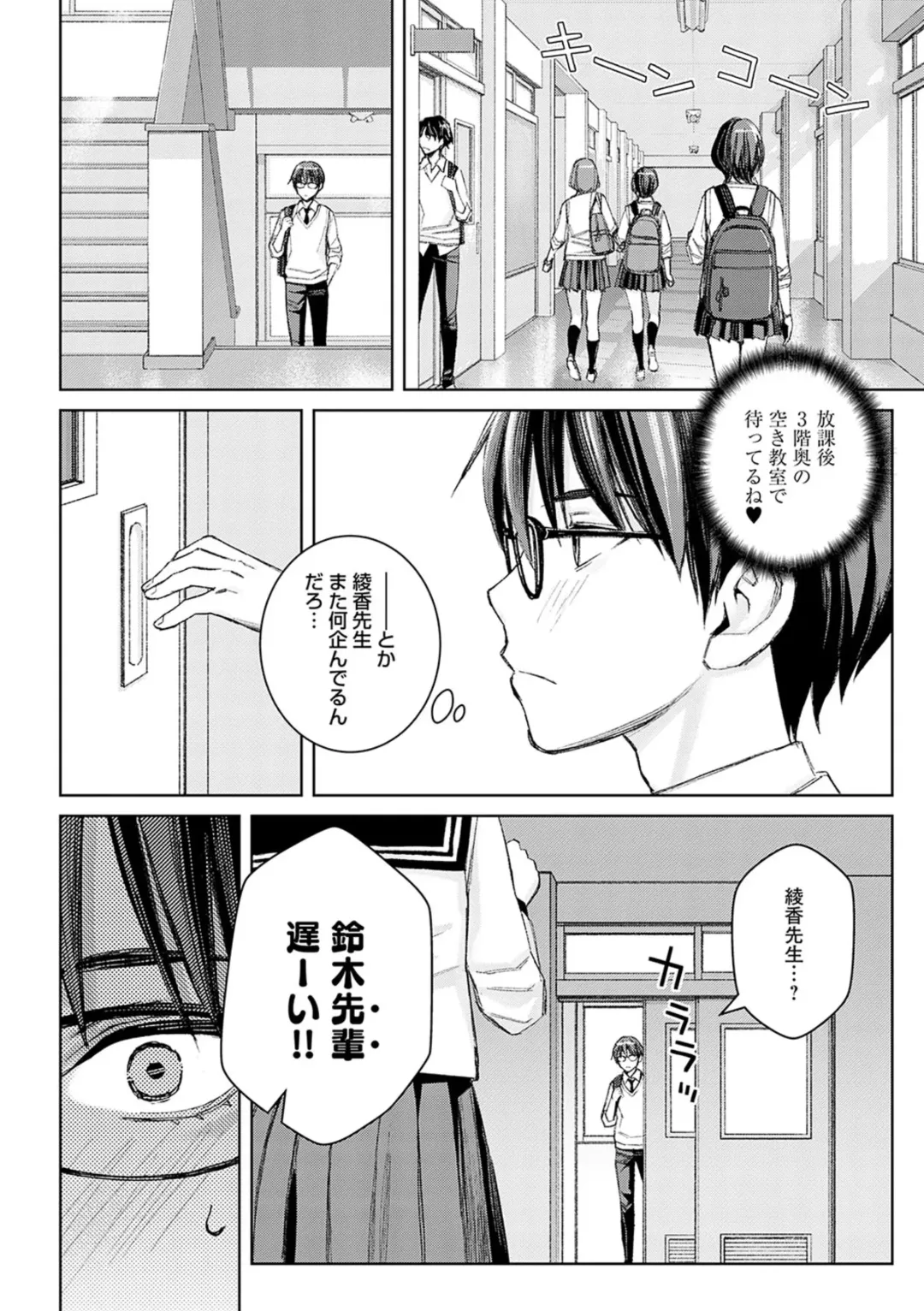 [Takano Masayuki] Ikenai yo, Satou Sensei! Fhentai - Page 167