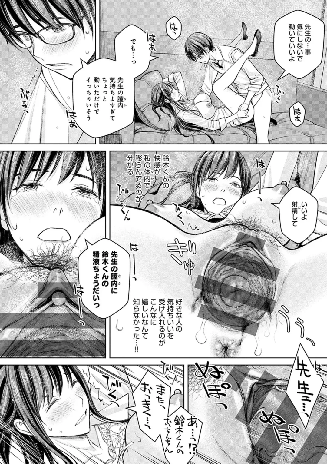 [Takano Masayuki] Ikenai yo, Satou Sensei! Fhentai - Page 27