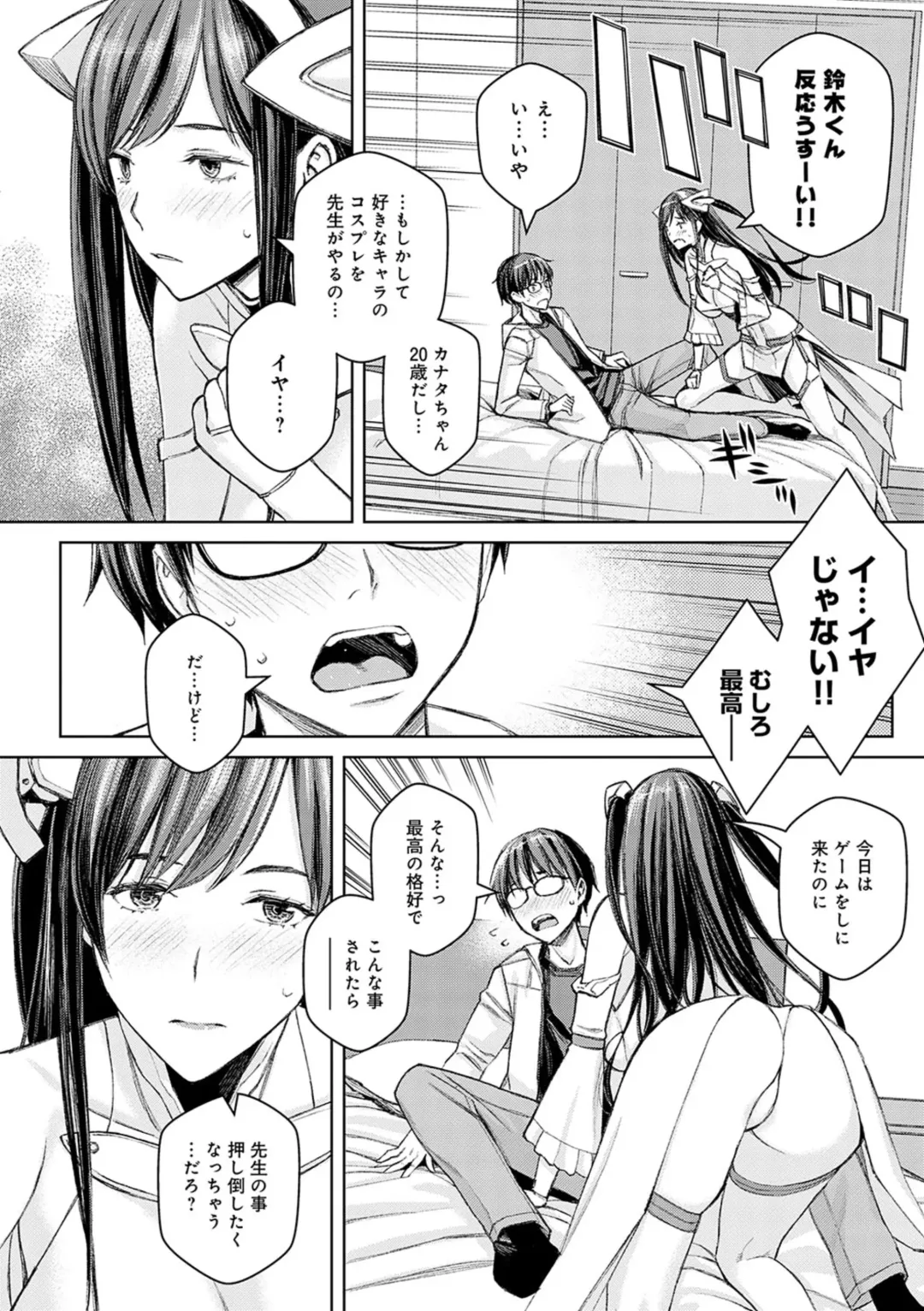 [Takano Masayuki] Ikenai yo, Satou Sensei! Fhentai - Page 41
