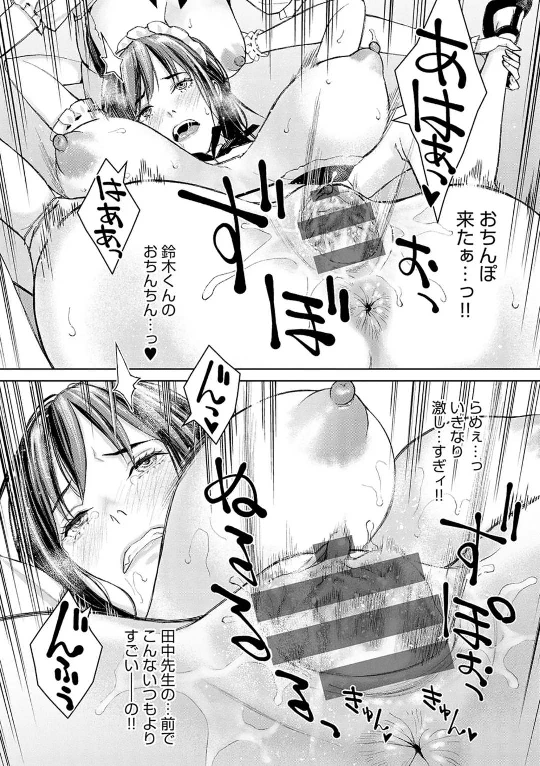 [Takano Masayuki] Ikenai yo, Satou Sensei! Fhentai - Page 79