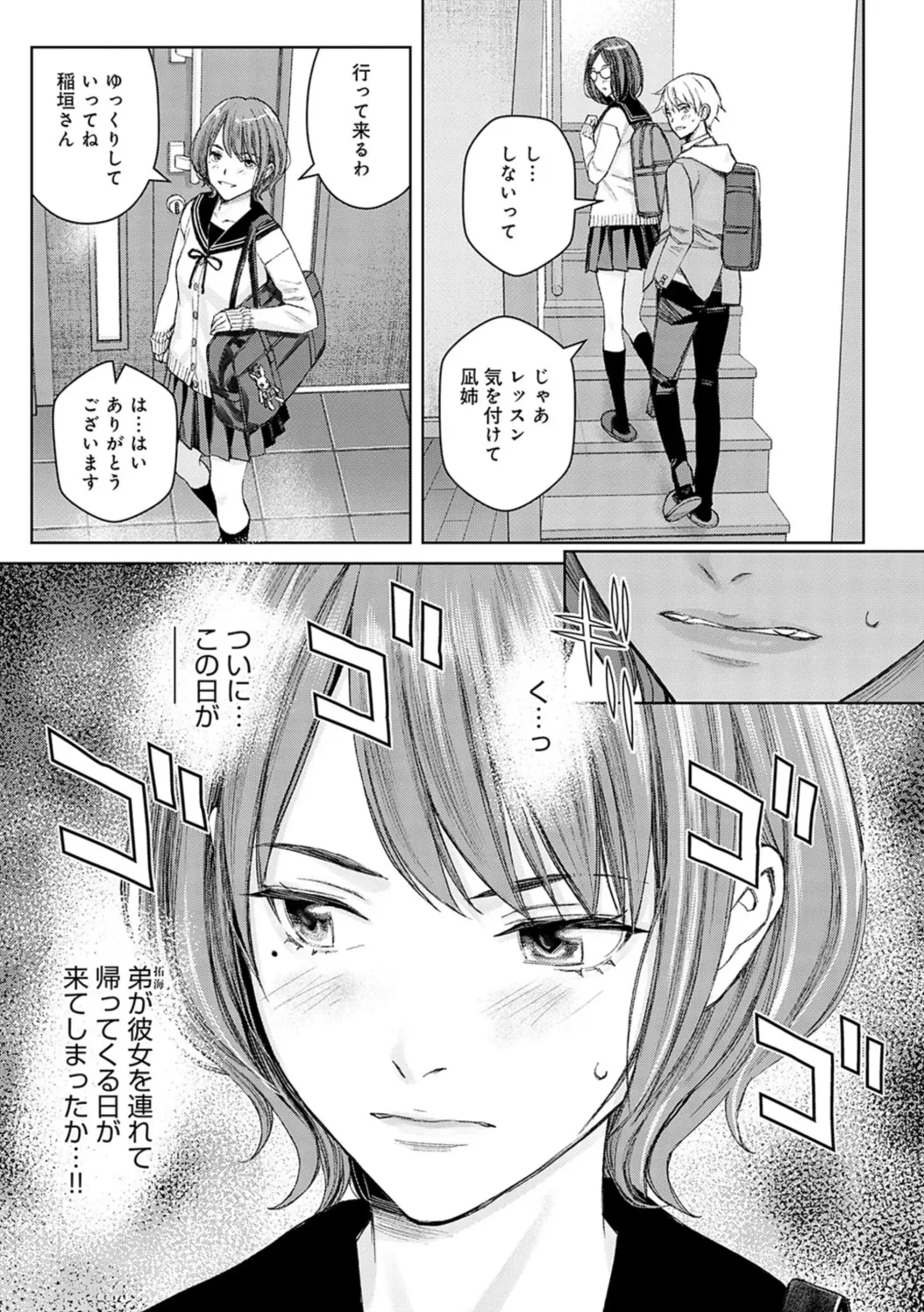 [Takano Masayuki] Ikenai yo, Satou Sensei! Fhentai - Page 94
