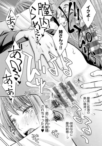 [Takano Masayuki] Ikenai yo, Satou Sensei! Fhentai - Page 118