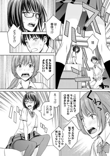 [Takano Masayuki] Ikenai yo, Satou Sensei! Fhentai - Page 137