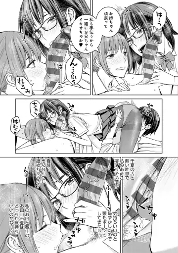 [Takano Masayuki] Ikenai yo, Satou Sensei! Fhentai - Page 146