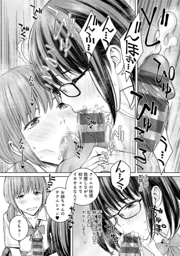 [Takano Masayuki] Ikenai yo, Satou Sensei! Fhentai - Page 148