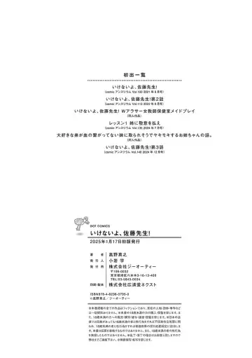 [Takano Masayuki] Ikenai yo, Satou Sensei! Fhentai - Page 187