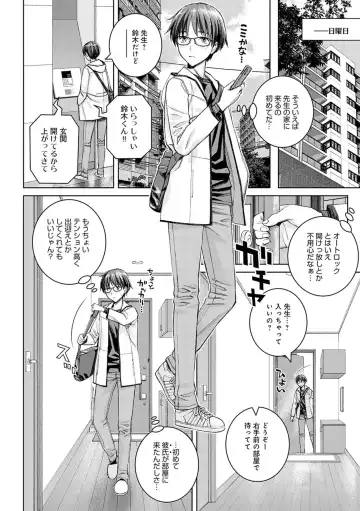 [Takano Masayuki] Ikenai yo, Satou Sensei! Fhentai - Page 37