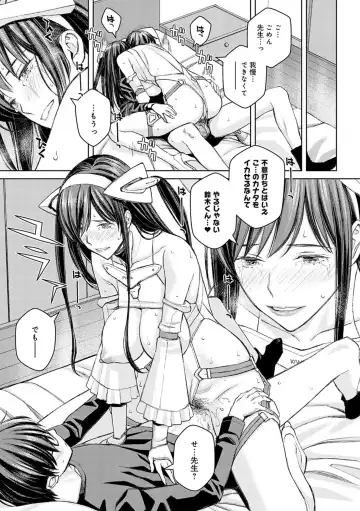 [Takano Masayuki] Ikenai yo, Satou Sensei! Fhentai - Page 48