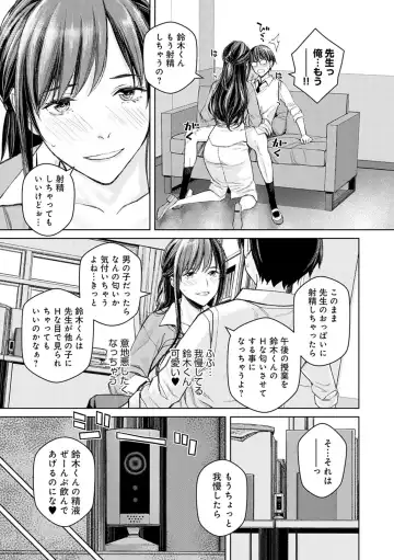 [Takano Masayuki] Ikenai yo, Satou Sensei! Fhentai - Page 64