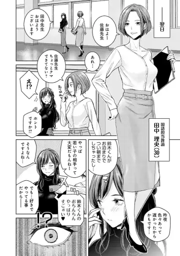[Takano Masayuki] Ikenai yo, Satou Sensei! Fhentai - Page 65