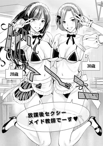 [Takano Masayuki] Ikenai yo, Satou Sensei! Fhentai - Page 67