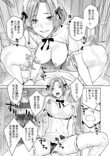 [Takano Masayuki] Ikenai yo, Satou Sensei! Fhentai - Page 74