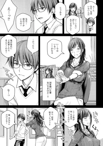 [Takano Masayuki] Ikenai yo, Satou Sensei! Fhentai - Page 8