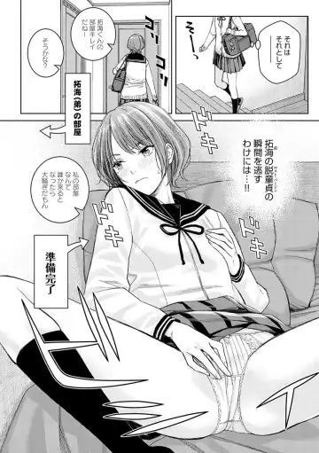 [Takano Masayuki] Ikenai yo, Satou Sensei! Fhentai - Page 97