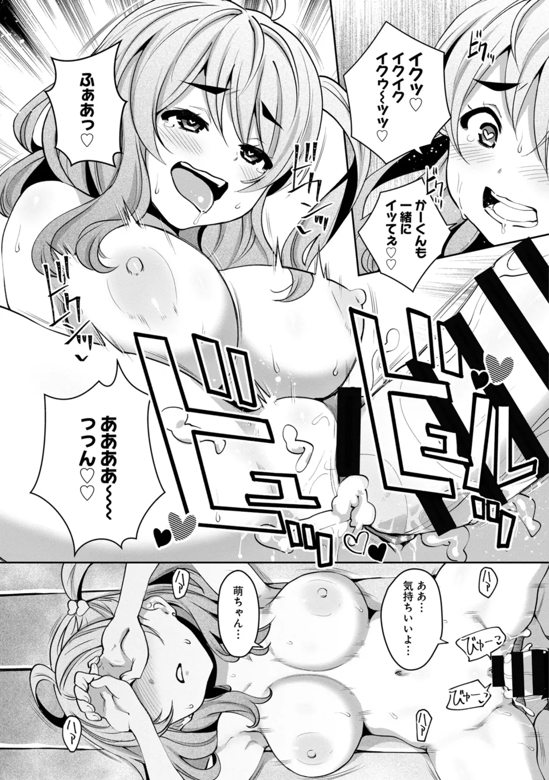 [Ryoji] Kami-sama no Game -Kankinsareta 6nin no Danjo- Fhentai - Page 114