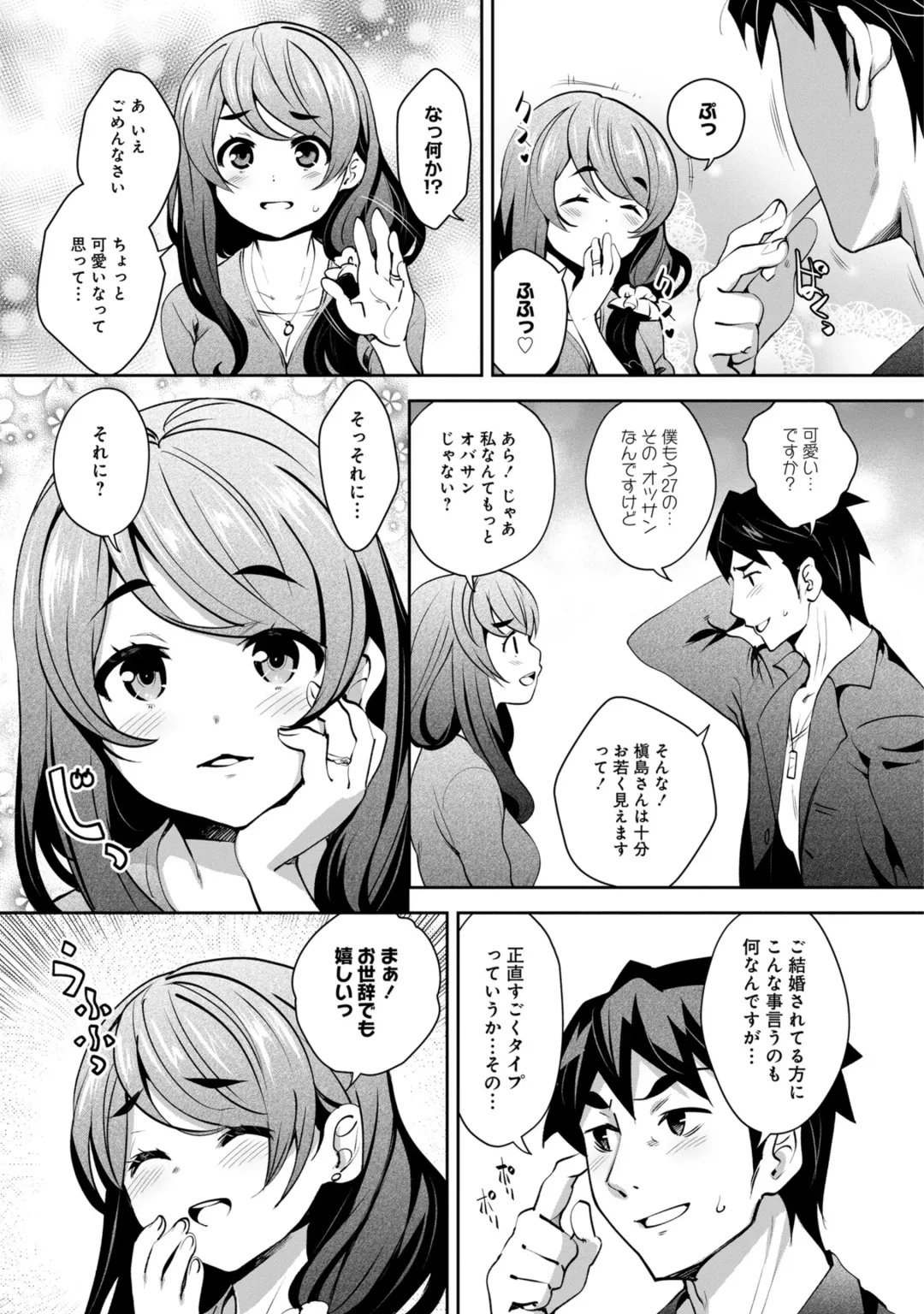 [Ryoji] Kami-sama no Game -Kankinsareta 6nin no Danjo- Fhentai - Page 125