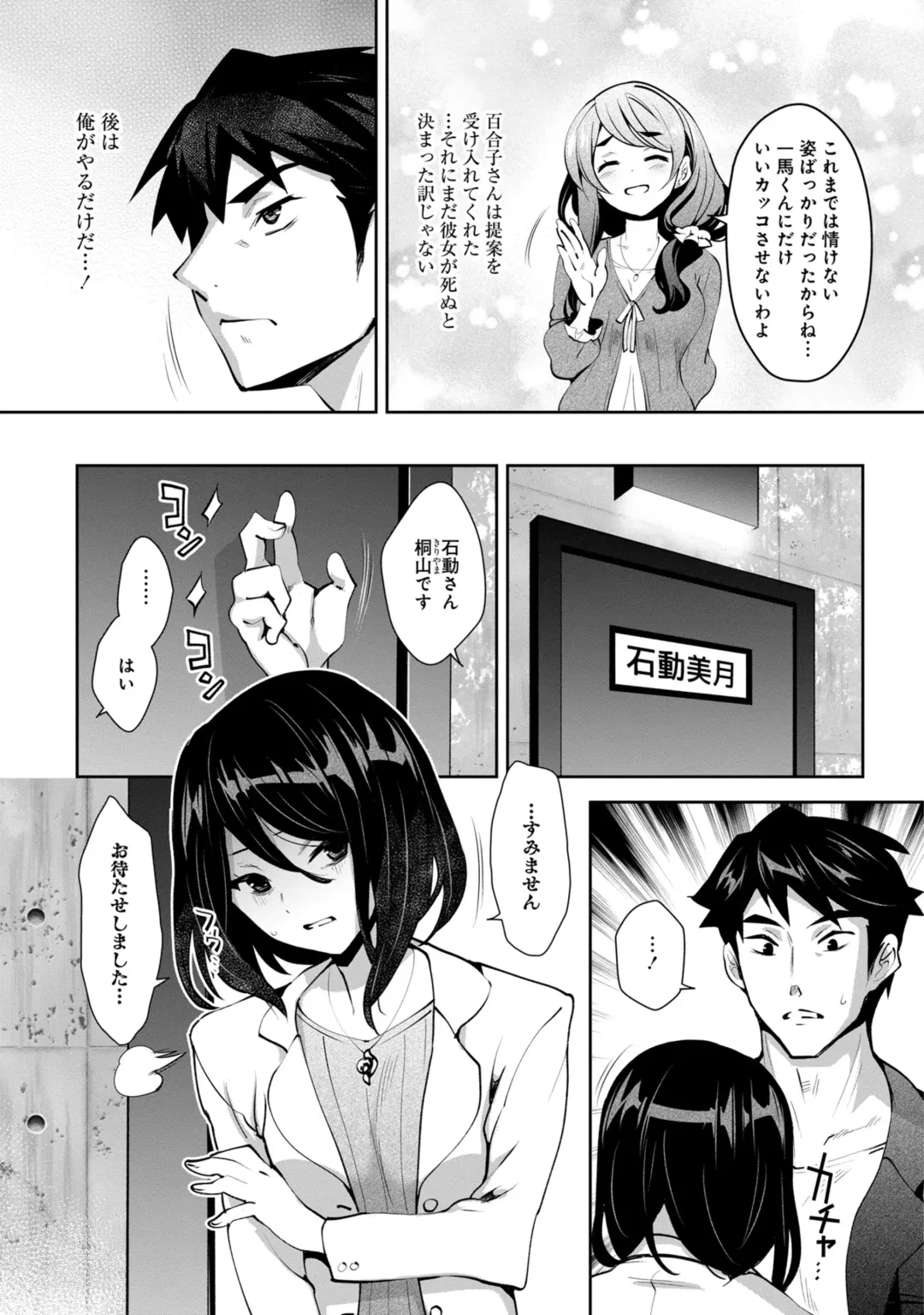 [Ryoji] Kami-sama no Game -Kankinsareta 6nin no Danjo- Fhentai - Page 142